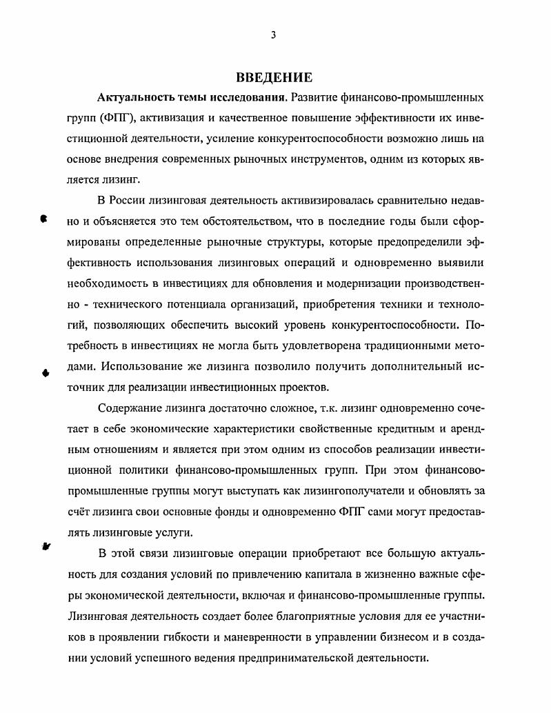 1.1. Классификация и особенности применения лизингового