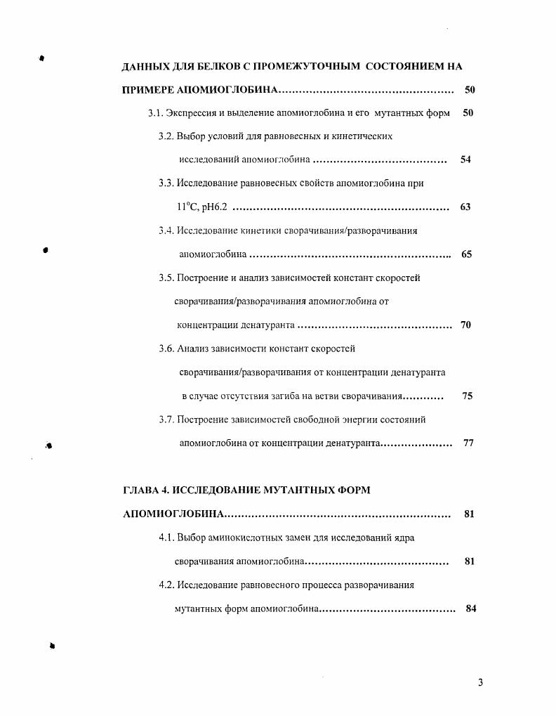 1.5. Характеристика объекта исследования. 
