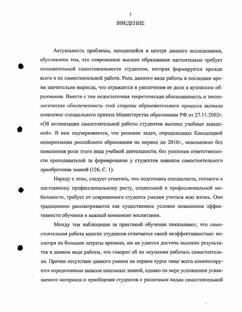 учебных умений студентов во внеаудиторной самостоятельной работе 