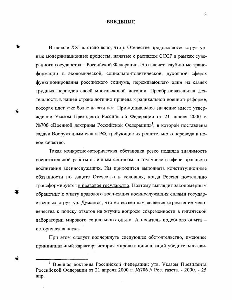 как одной из важных составляющих достижения победы в гражданской войне	 