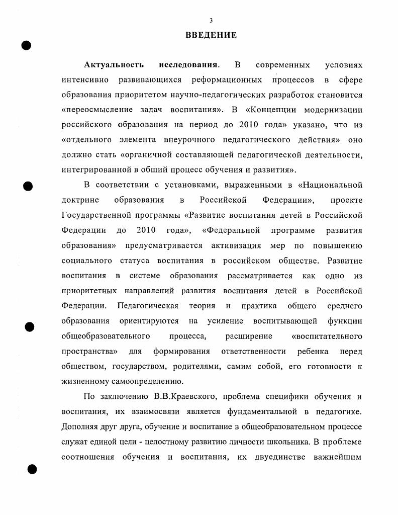 ЗАКЛЮЧЕНИЕ 