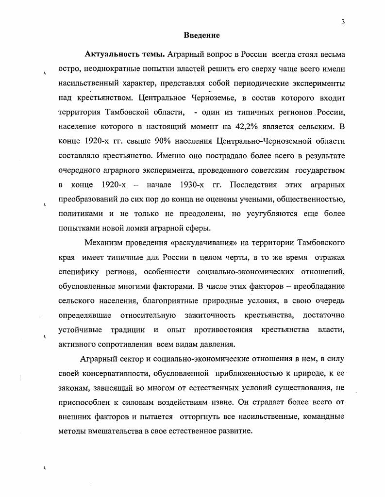  Социальноэкономическое и политическое положение