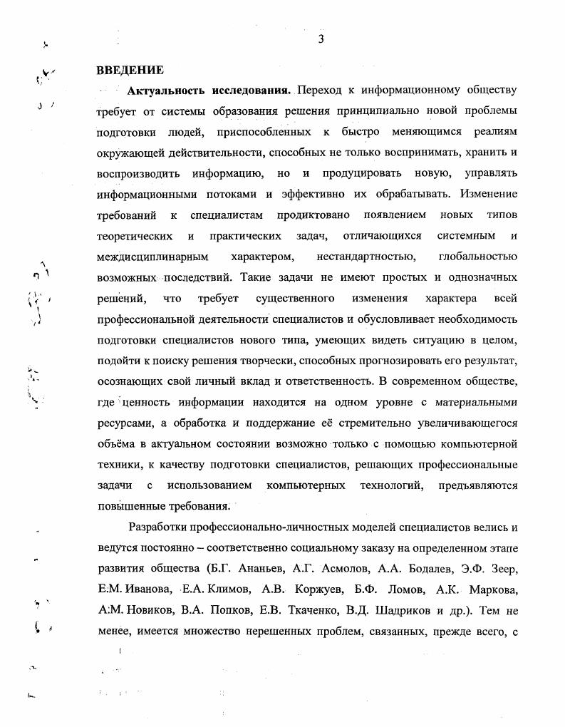 ПОДГОТОВКИ СТУДЕНТОВ В ОБЛАСТИ КОМПЬЮТЕРНЫХ ТЕХНОЛОГИЙ С ПОЗИЦИЙ