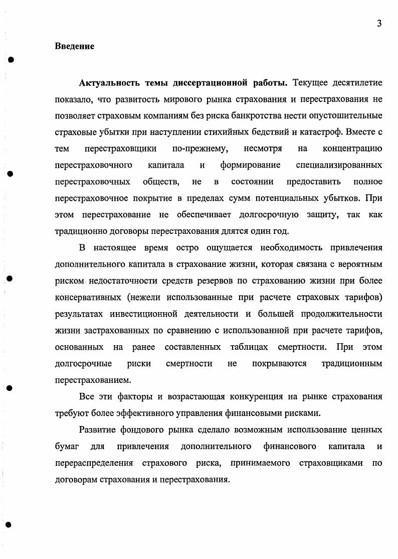 1.2. Исследование финансовых рисков в страховании