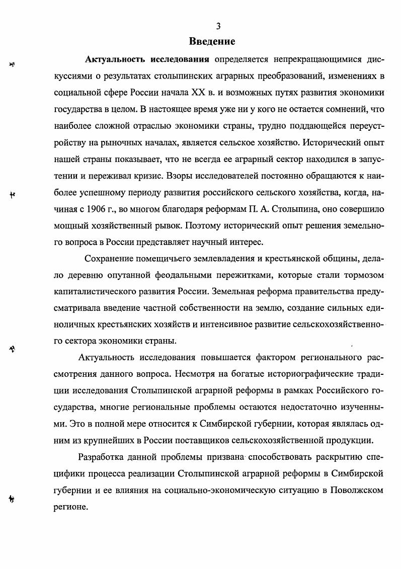 1.1 Инвестиционные проекты, основные определения