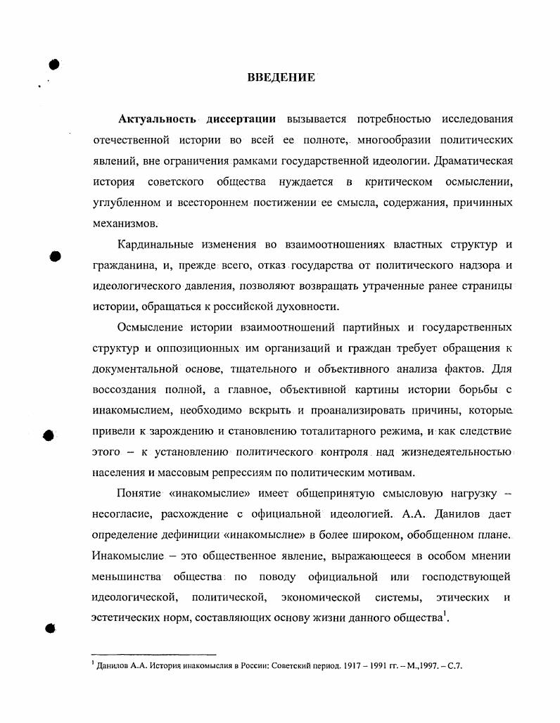 2. Деятельность органов власти и советских спецслужб по осуществлению
