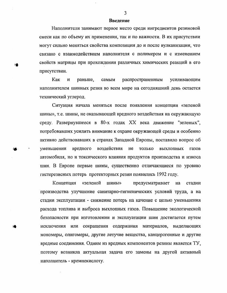 2.3 Химическая модификация поверхности наполнителей.