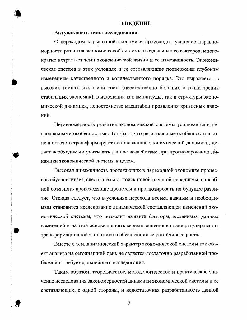 2. Факторы и механизмы динамики реального и финансового секторов экономики 