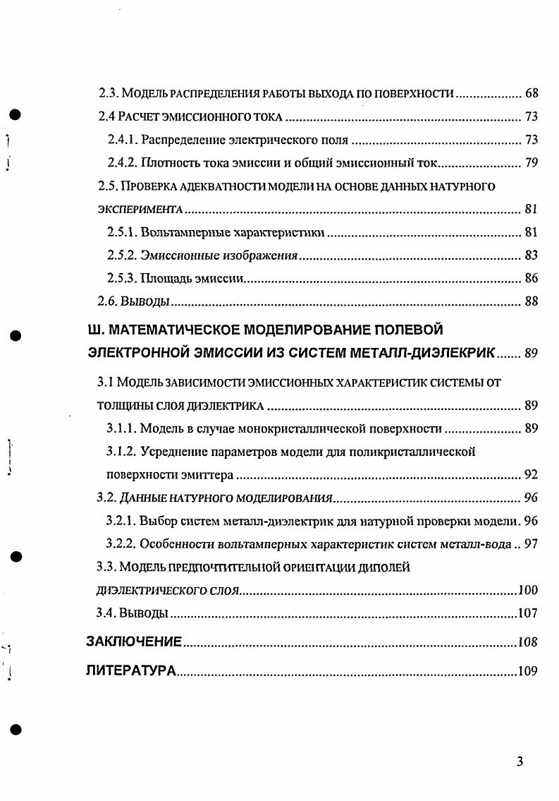 1.1. Поверхность монокристалла металла.