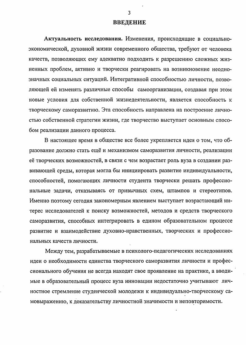 студентов средствами любительского театрального искусства 