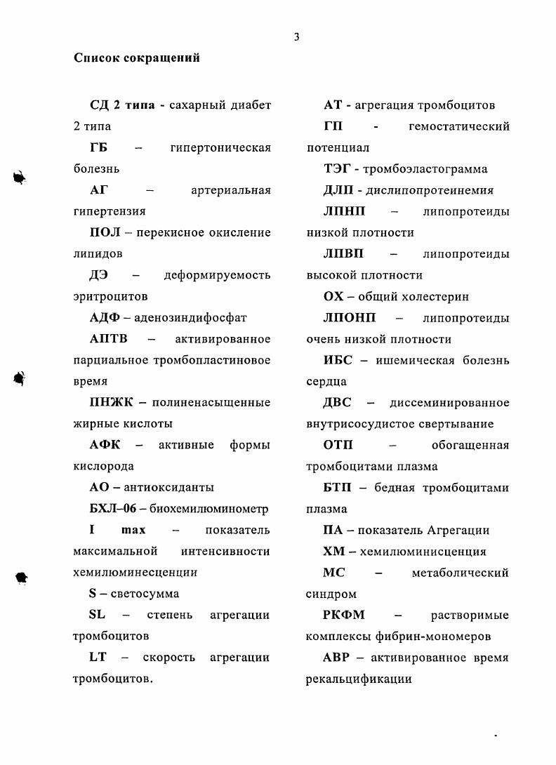 Глава II. Малое предпринимательство в современном Вьетнаме