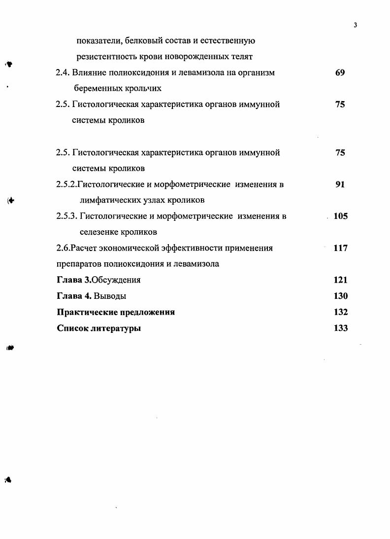 1.6.0собенности органов иммунной системы новорожденных 