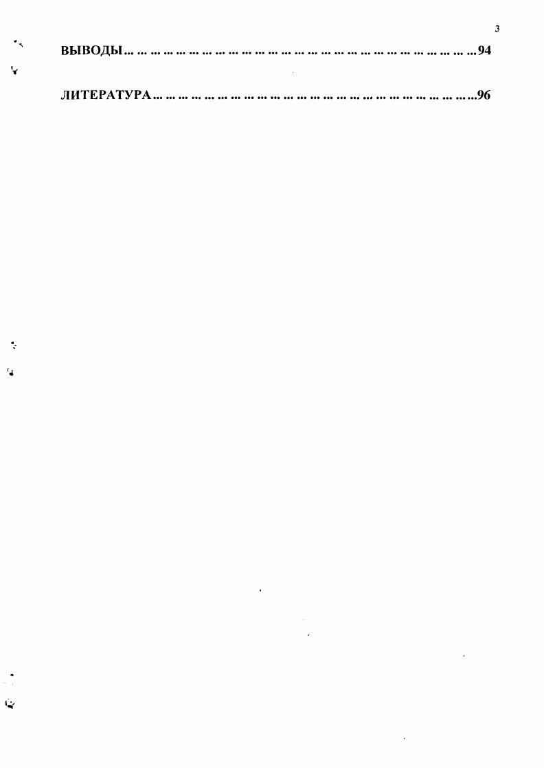 СОЕДИНЕНИЙ С СИММЕТРИЧНЫМ И НЕСИММЕТРИЧНЫМ ОБМЕННЫМ ФРАГМЕНТОМ