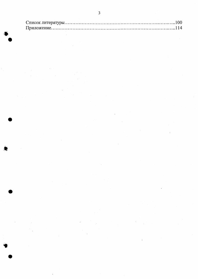 1.2 Основные функции аминокислот и потребности в них животных организмов .