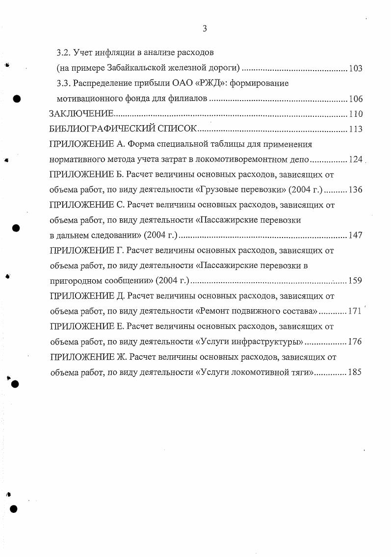 учета в организации на современном этане