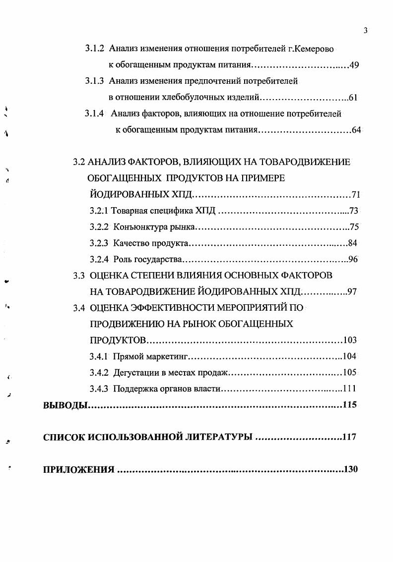 1.1 ПРОДУКТЫ ПИТАНИЯ СПЕЦИАЛЬНОГО НАЗНАЧЕНИЯ ОПРЕДЕЛЕНИЕ И СУЩНОСТЬ