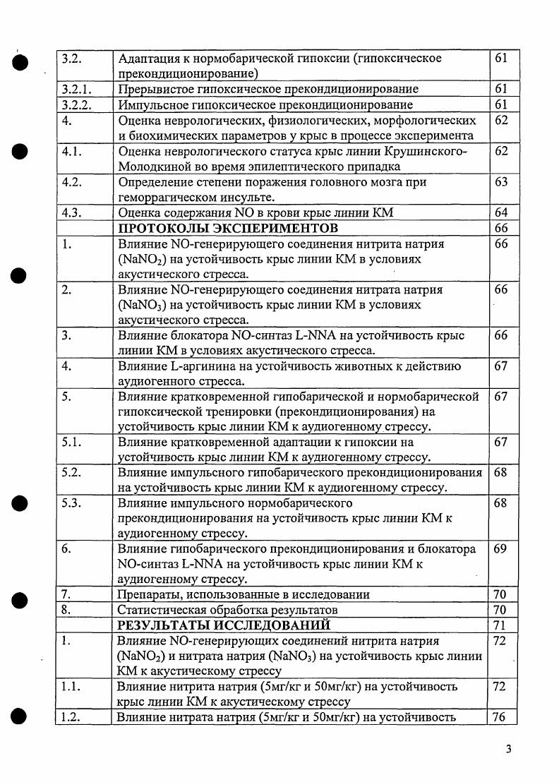 1.1. История открытия 0 и новая роль нитратов 