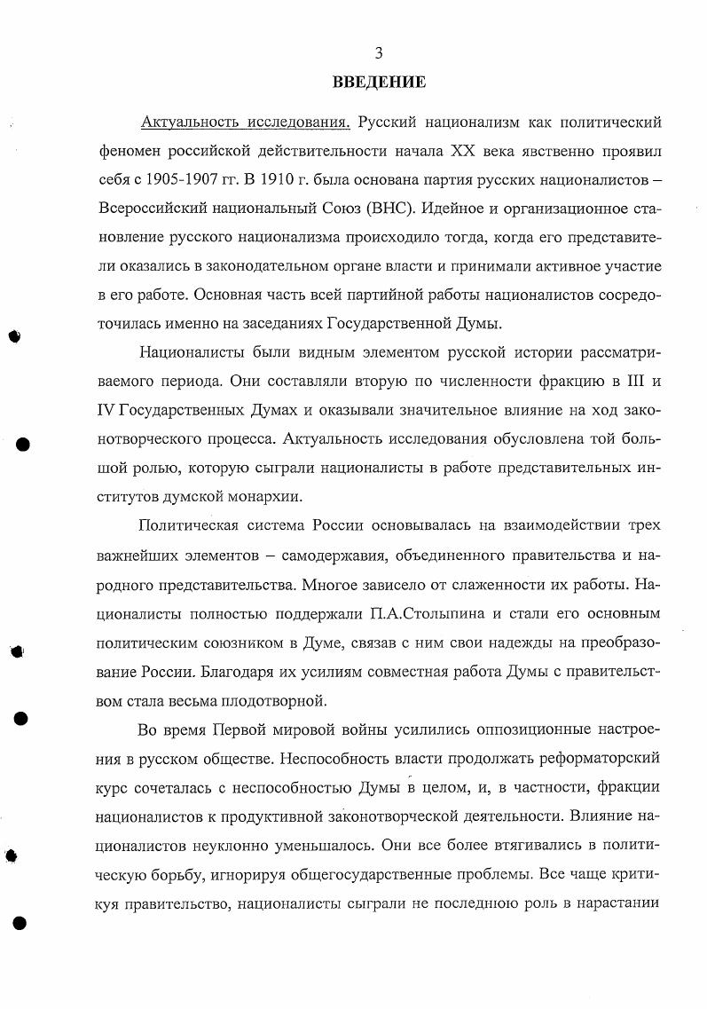 1.1. Состояние и тенденции развития банковской системы Российской Федерации 