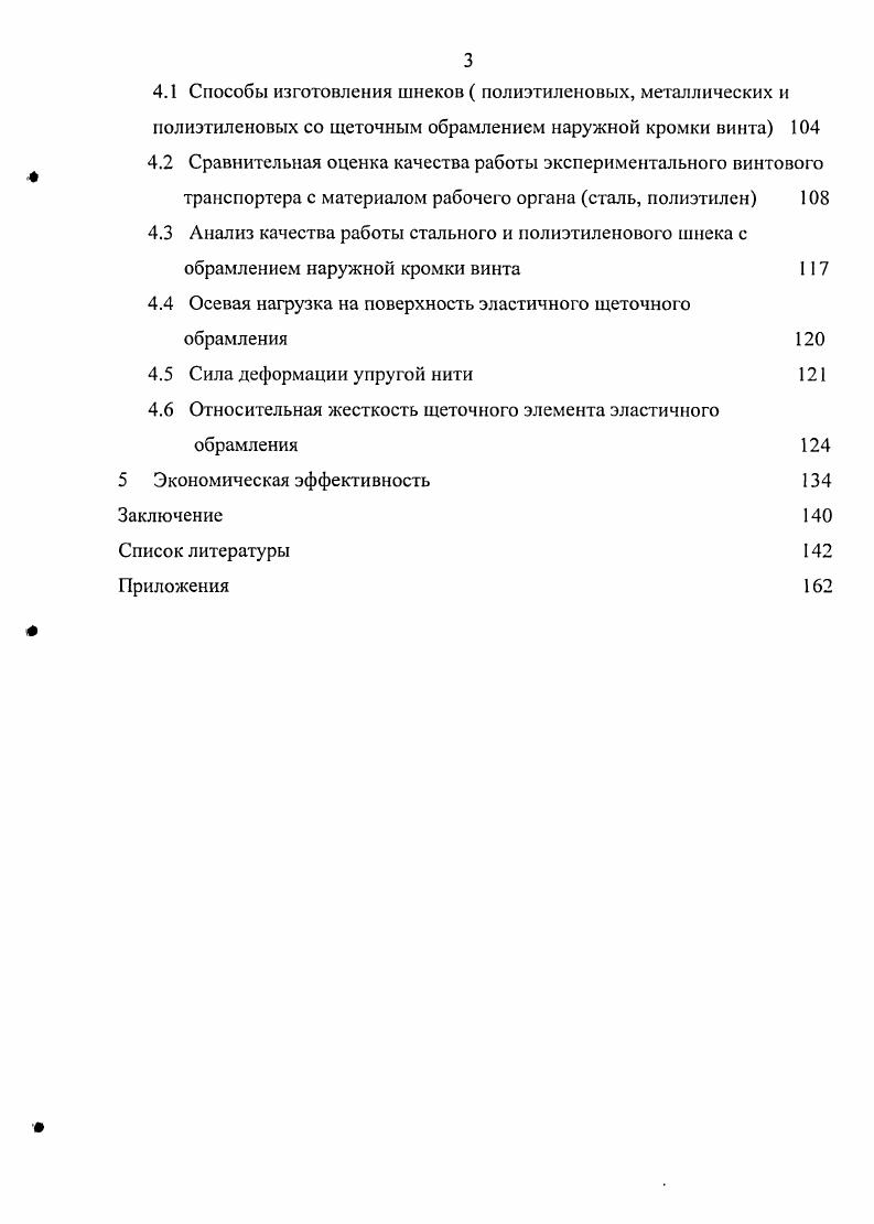 1.1 Производство сои на Дальнем Востоке 