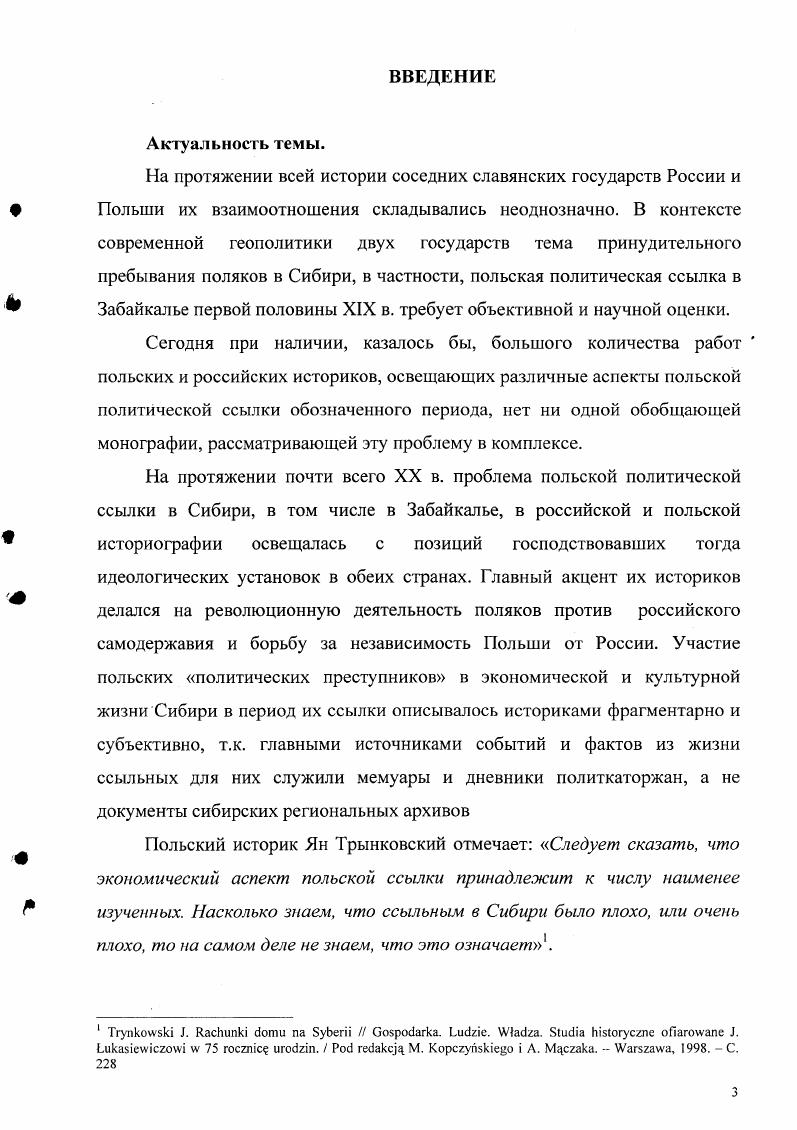  2.1. Национальноосвободительное движение в Польше конца XVIIIпсрвой