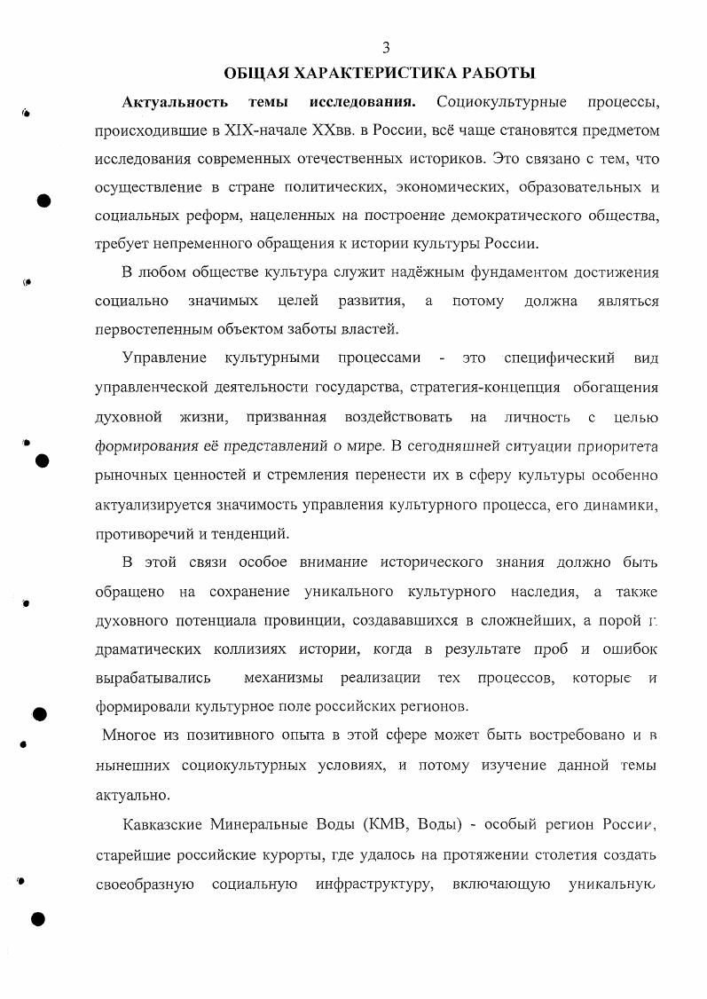 1.2. Проблемы управления процессами формирования и