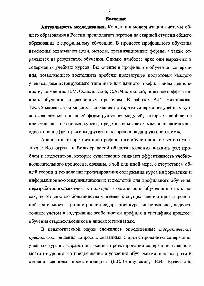 ИНФОРМАТИКИ ДЛЯ ПРОФИЛЬНОГО ОБУЧЕНИЯ	 