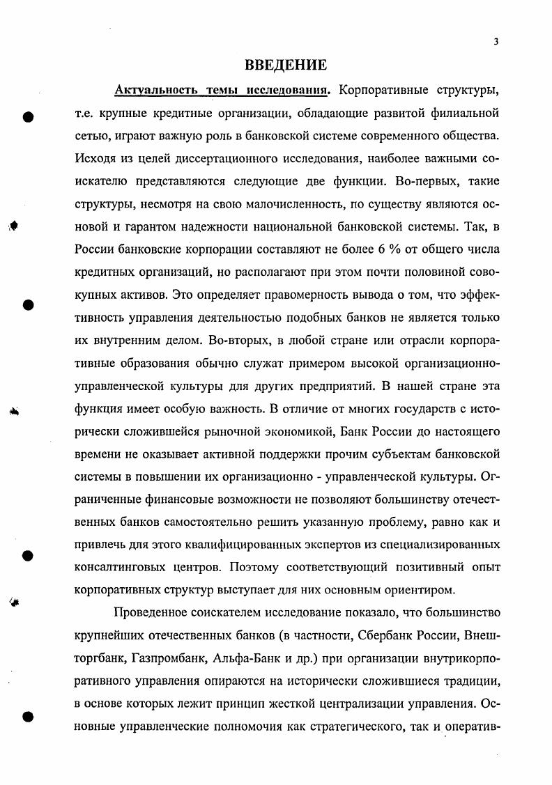 2. Критерии корпоративной культуры в банковском секторе