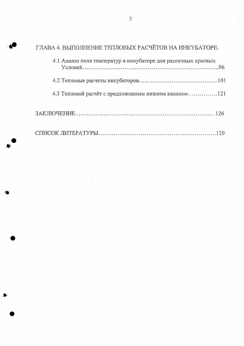 1.2Конструкция и устройство современных промышленных