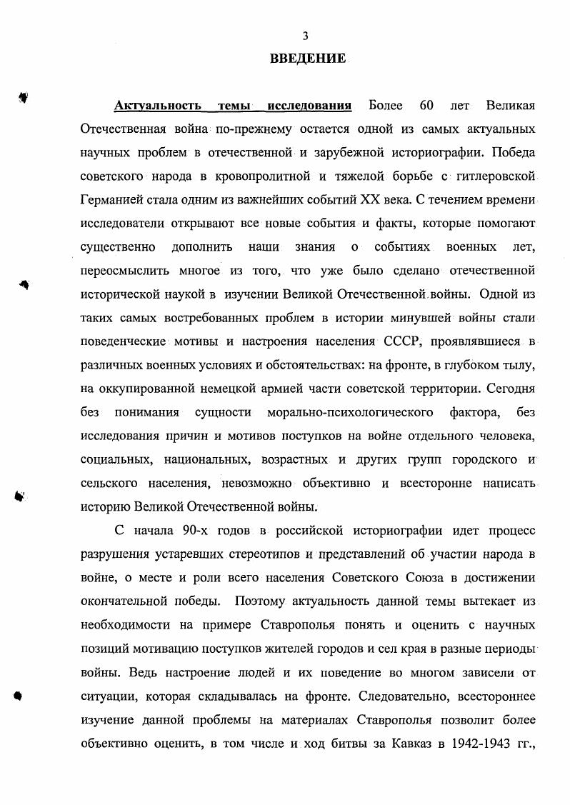 мотивации участников партизанской и подпольной борьбы	