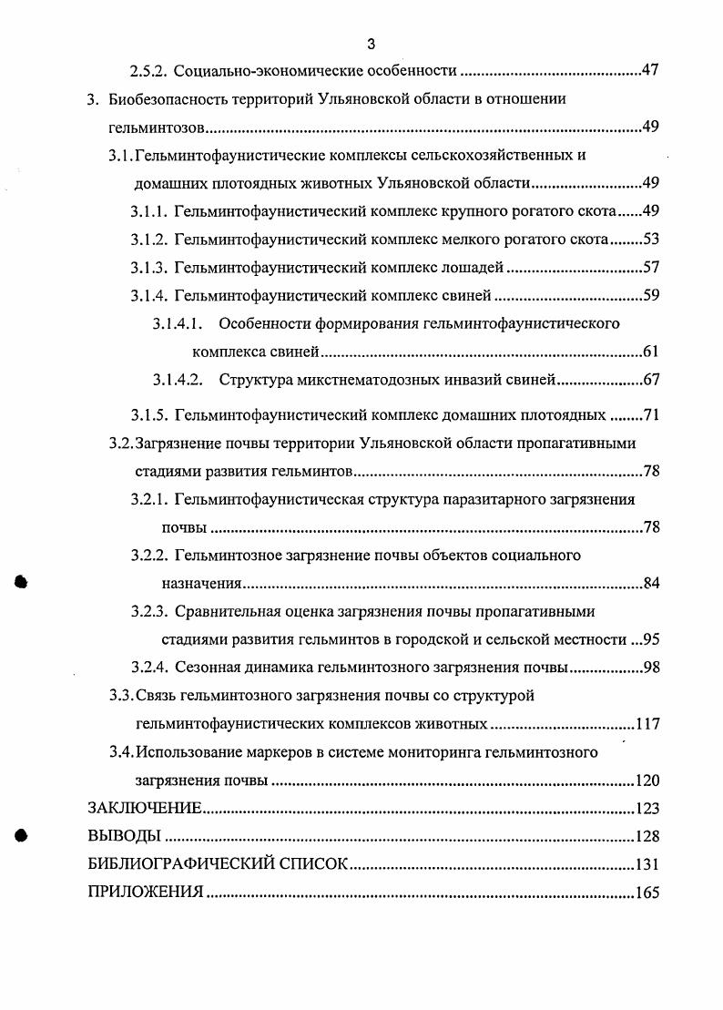 1.1. Принцип сравнительных преимуществ в экономической теории 