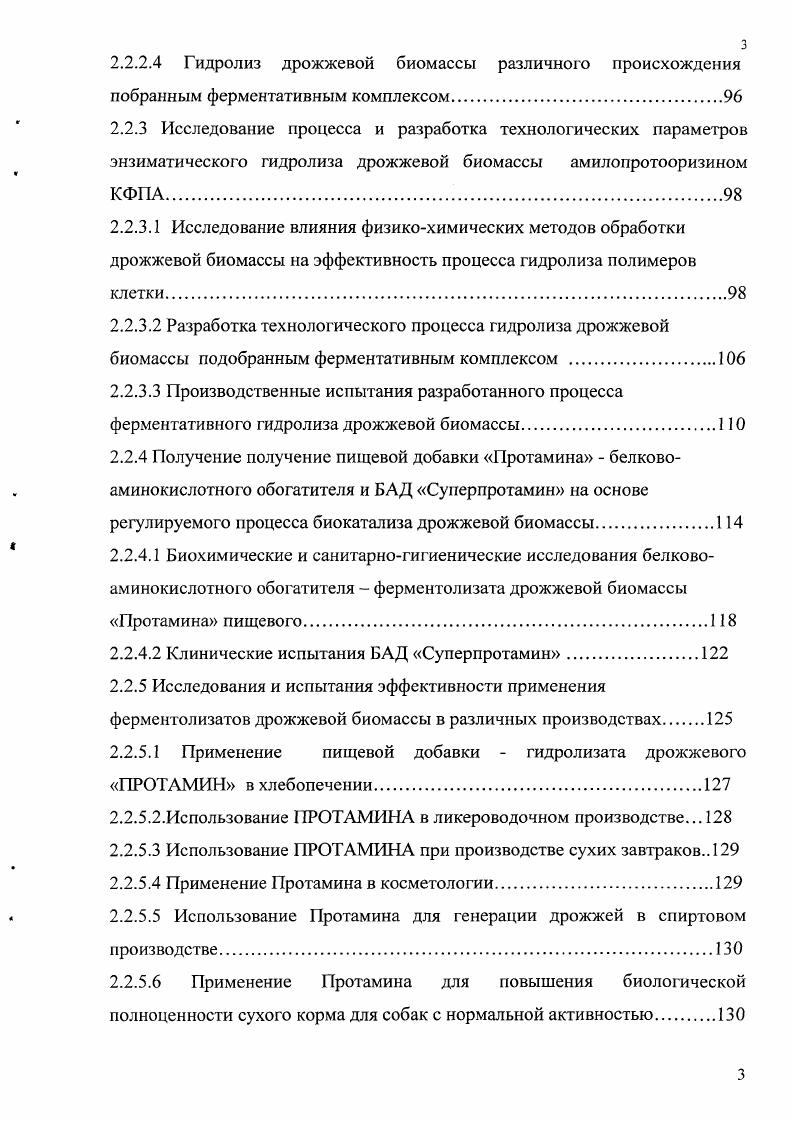 2.1.2.1 Культивирование микроорганизмов.