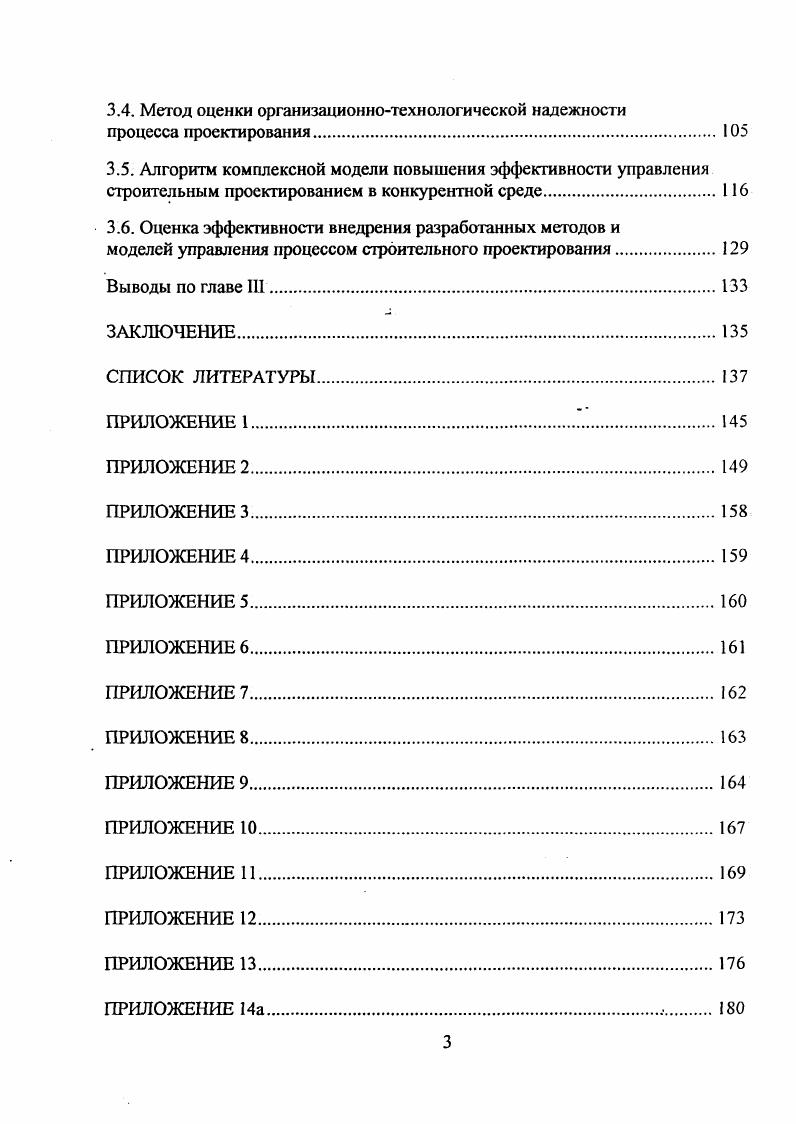 и их экономическая стратегия в условиях конкурентной среды