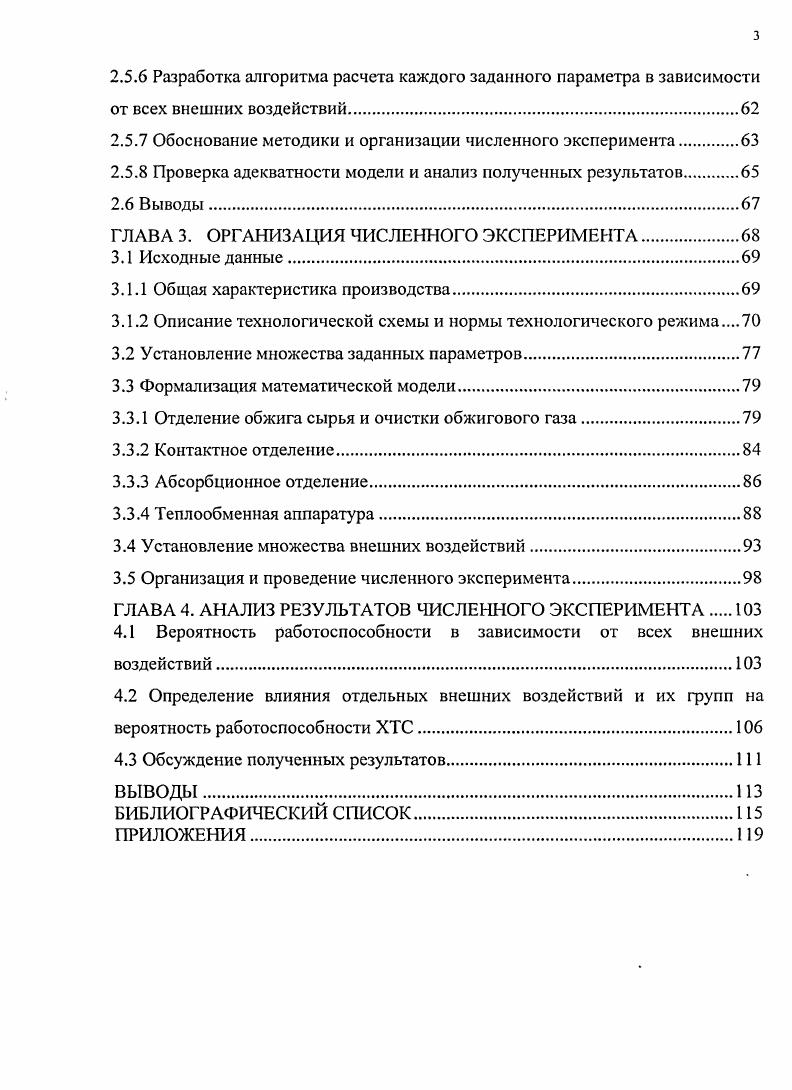 части наказания более мягким видом наказания0