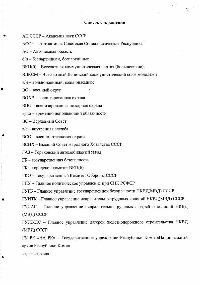 СТРАНЫ СОСТАВНАЯ ЧАСТЬ ПРОМЫШЛЕННОГО ОСВОЕНИЯ РЕГИОНА В ГГ 