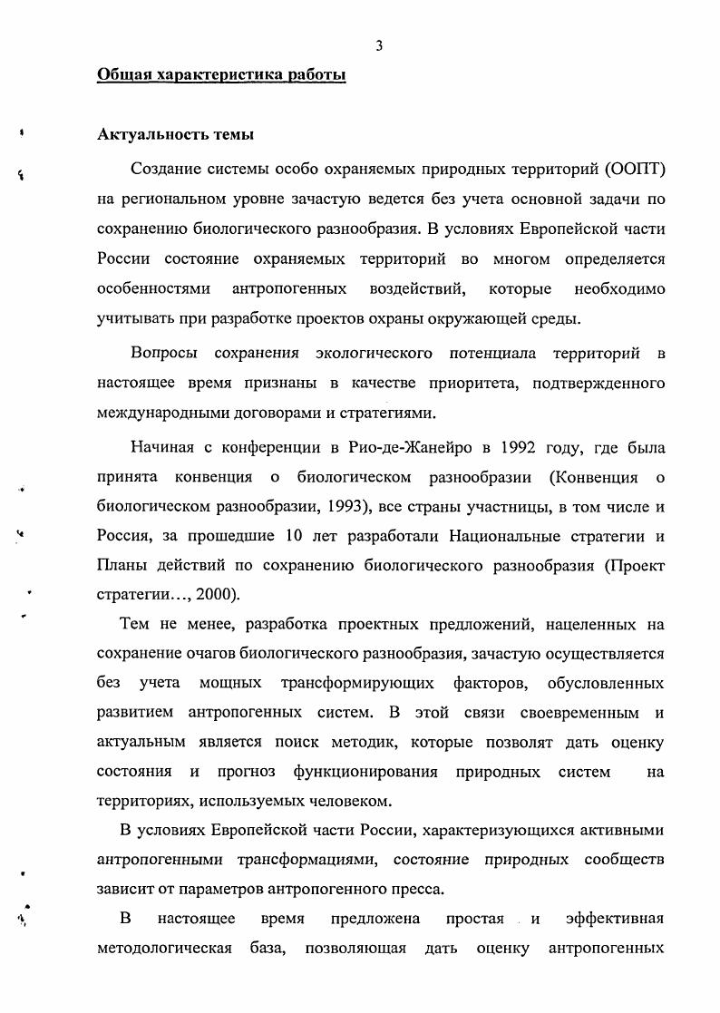 Содержание работы