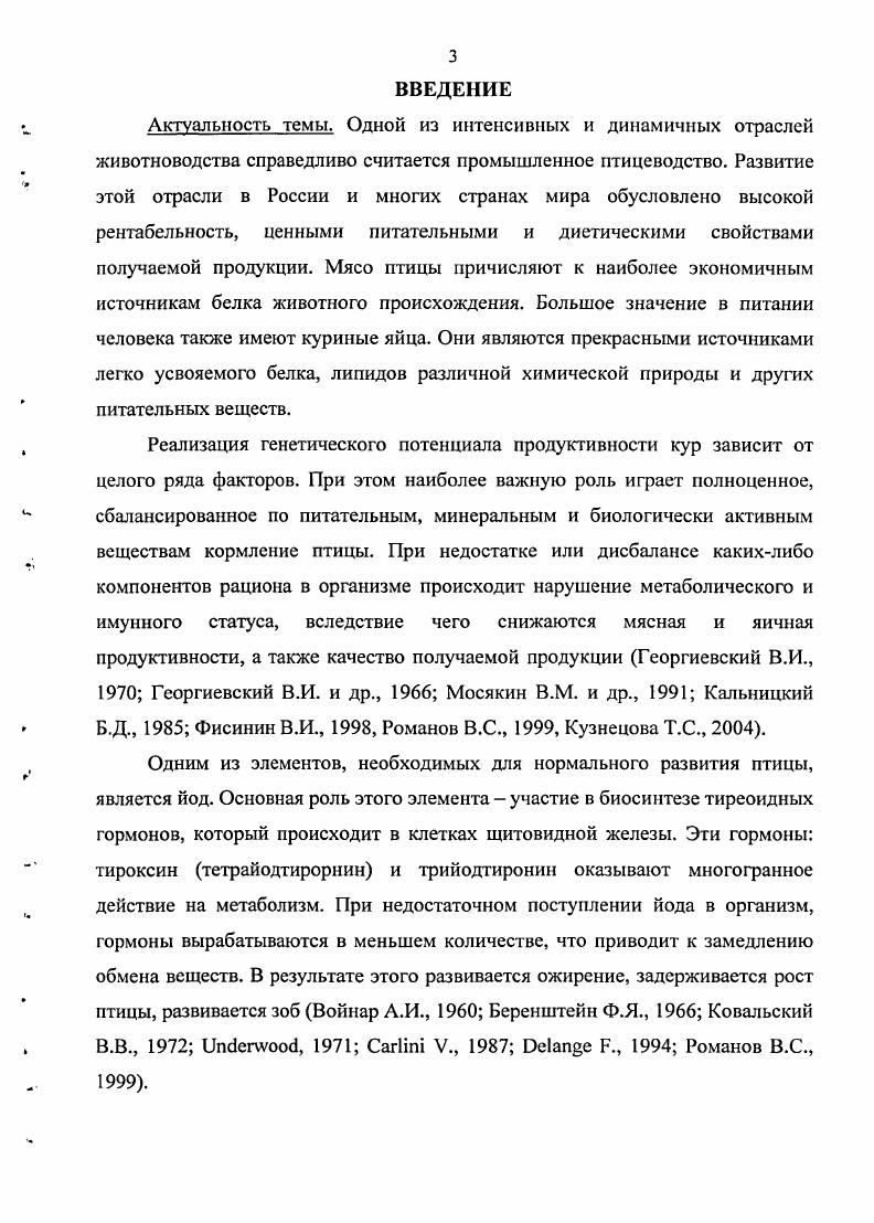 1.2. Дефицит йода у людей. Причины и последствия