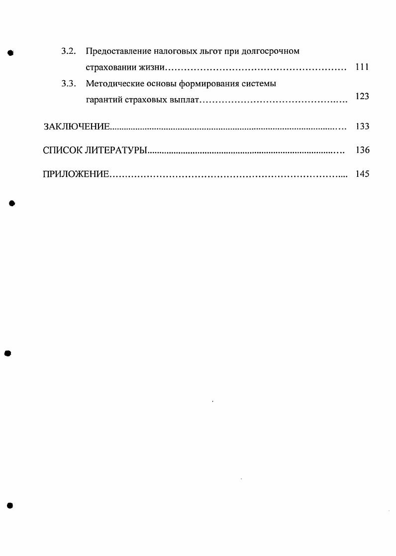 1.1. Социальная и экономическая роль системы