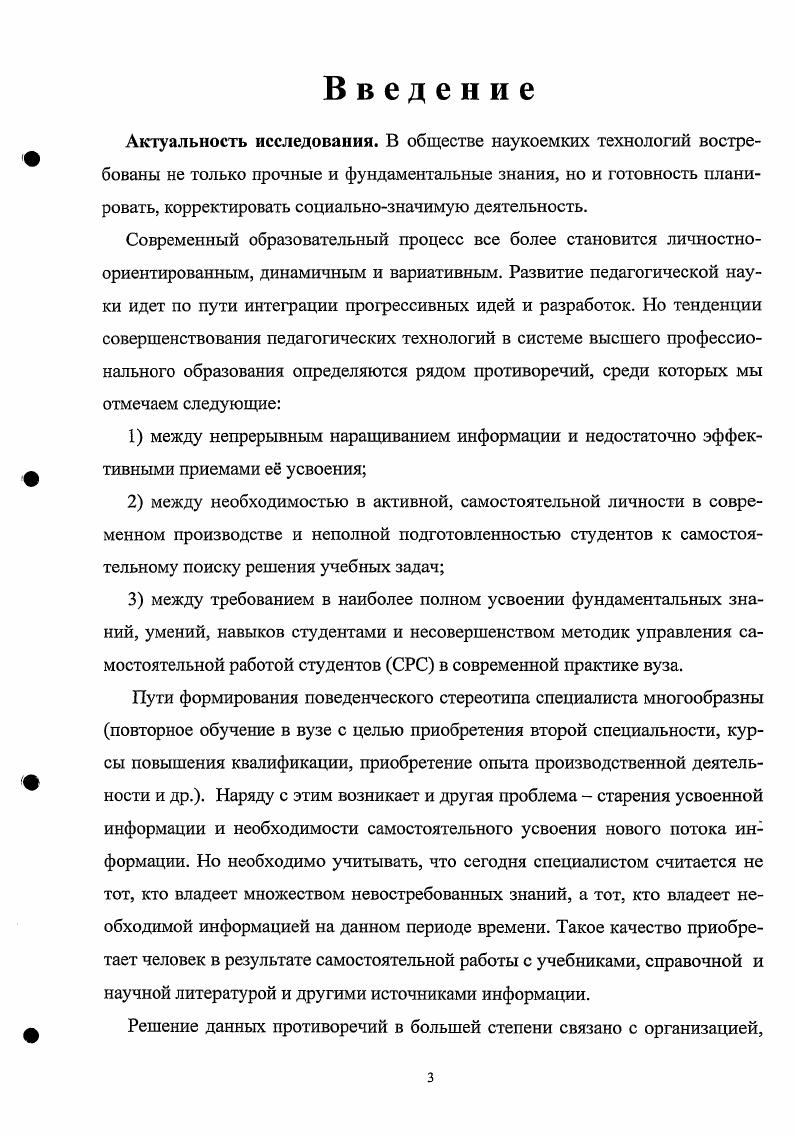  Историкопедагогический обзор технологии модульного обучения 