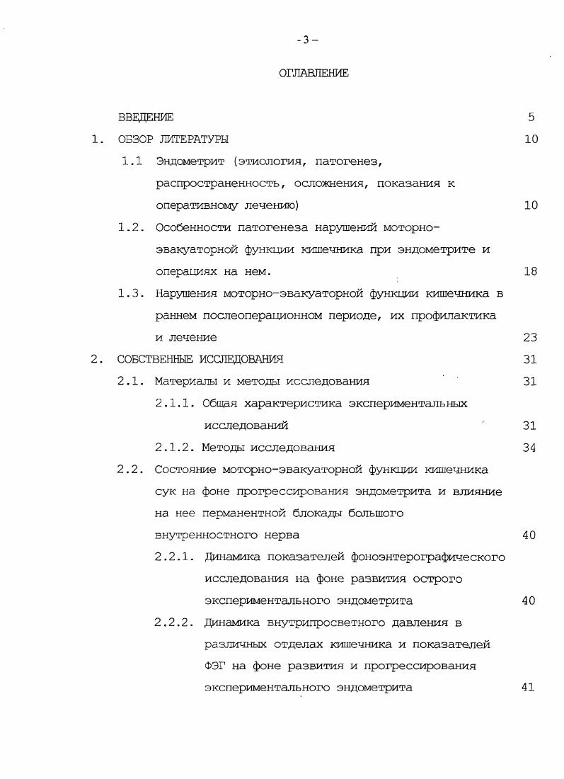 распространенность, осложнения, показания к оперативному лечению