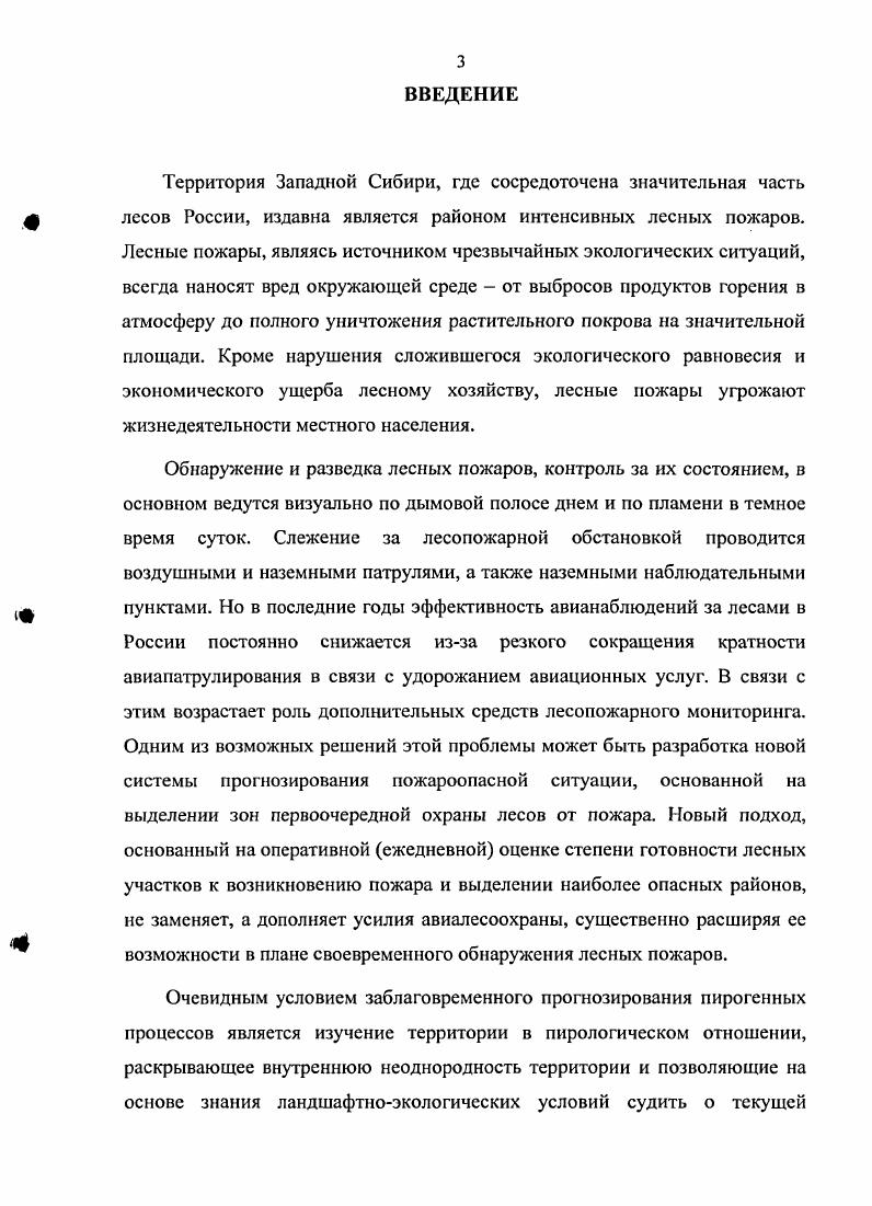 1.1.4. Гидрографические особенности 