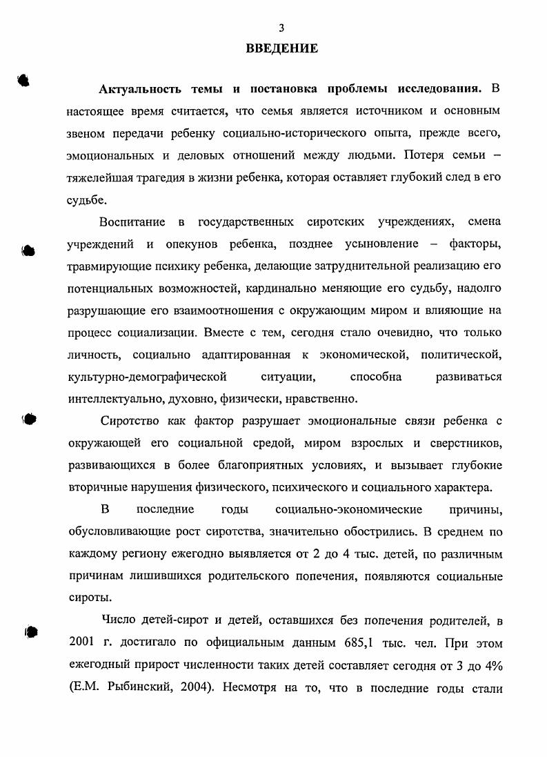 детейсирот в условиях детского дома	 