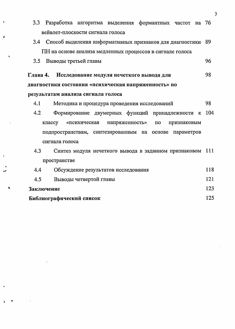 1.1 . Понятия и виды психических состояний человека