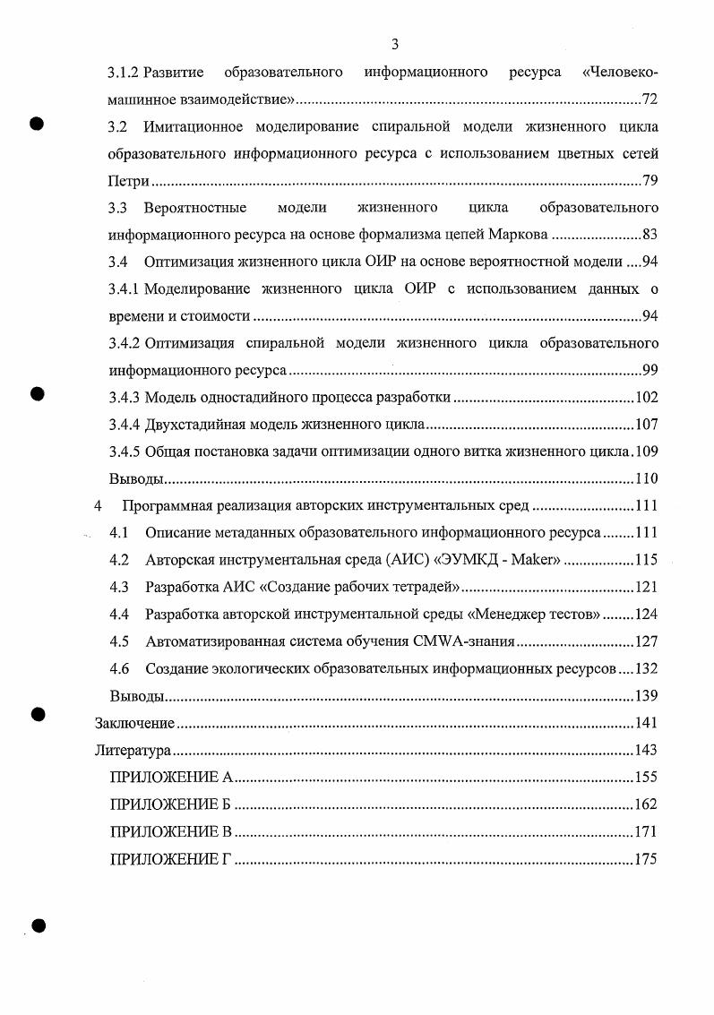 1.2 Обзор стандартов описания метаданных ОИР