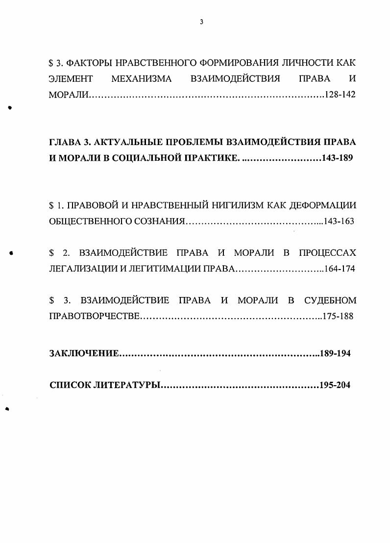  1. ПОНЯТИЕ ПРАВА В КОНТЕКСТЕ СОВРЕМЕННЫХ ПРАВОВЫХ КОНЦЕПЦИЙ