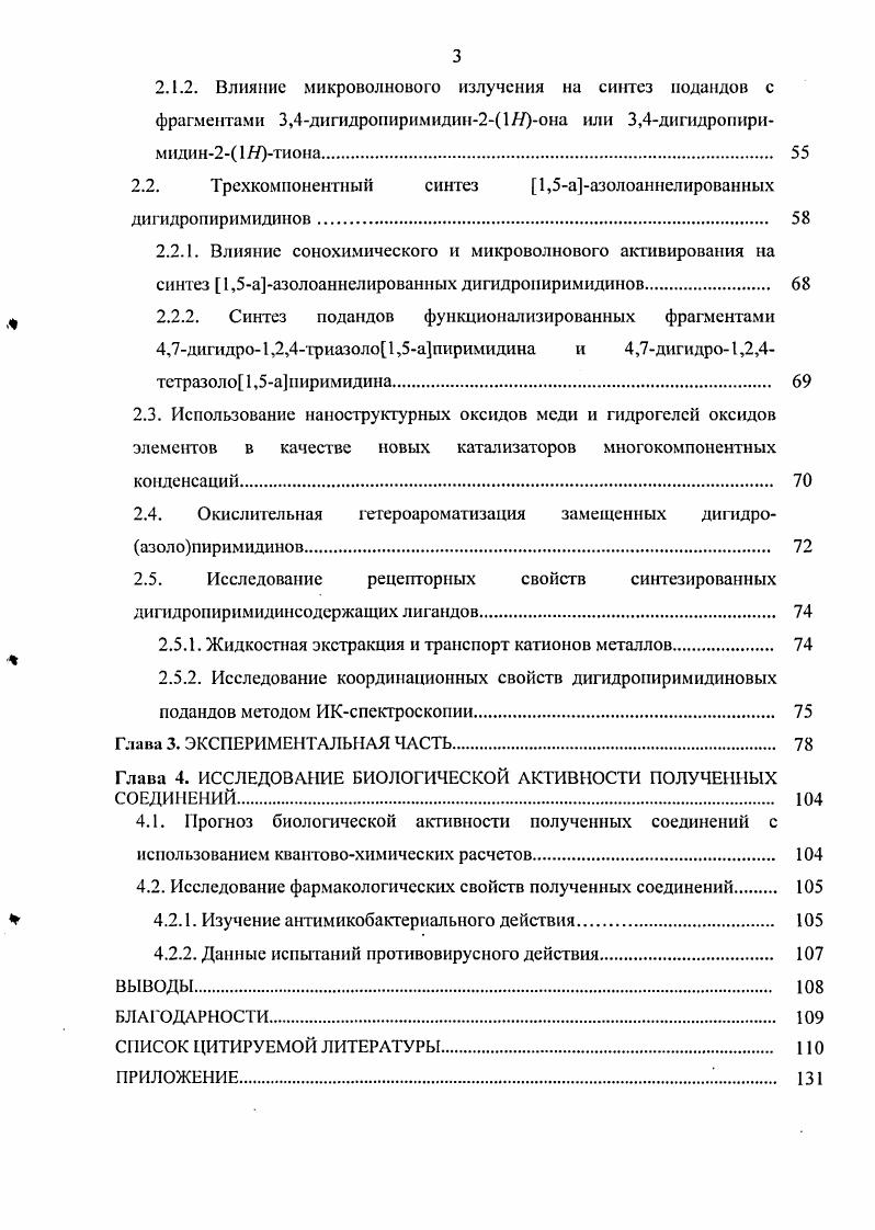 1.1.1. Нуклеофильное замещение хорошо уходящих групп в иоданде. Реакция Вильямсона. 