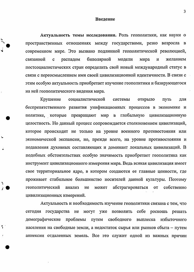 1.1. Экономическое развитие и мотивация человеческого поведения .