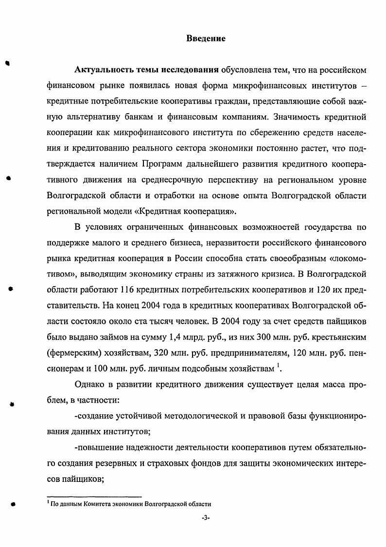 1.2. Методы оценки эффективности капитальных вложений