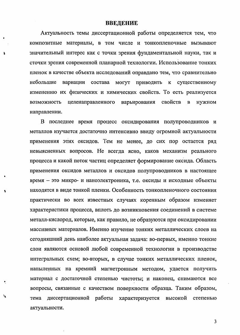1.1. Элементарные стадии взаимодействия кремния и металлов с кислородом.
