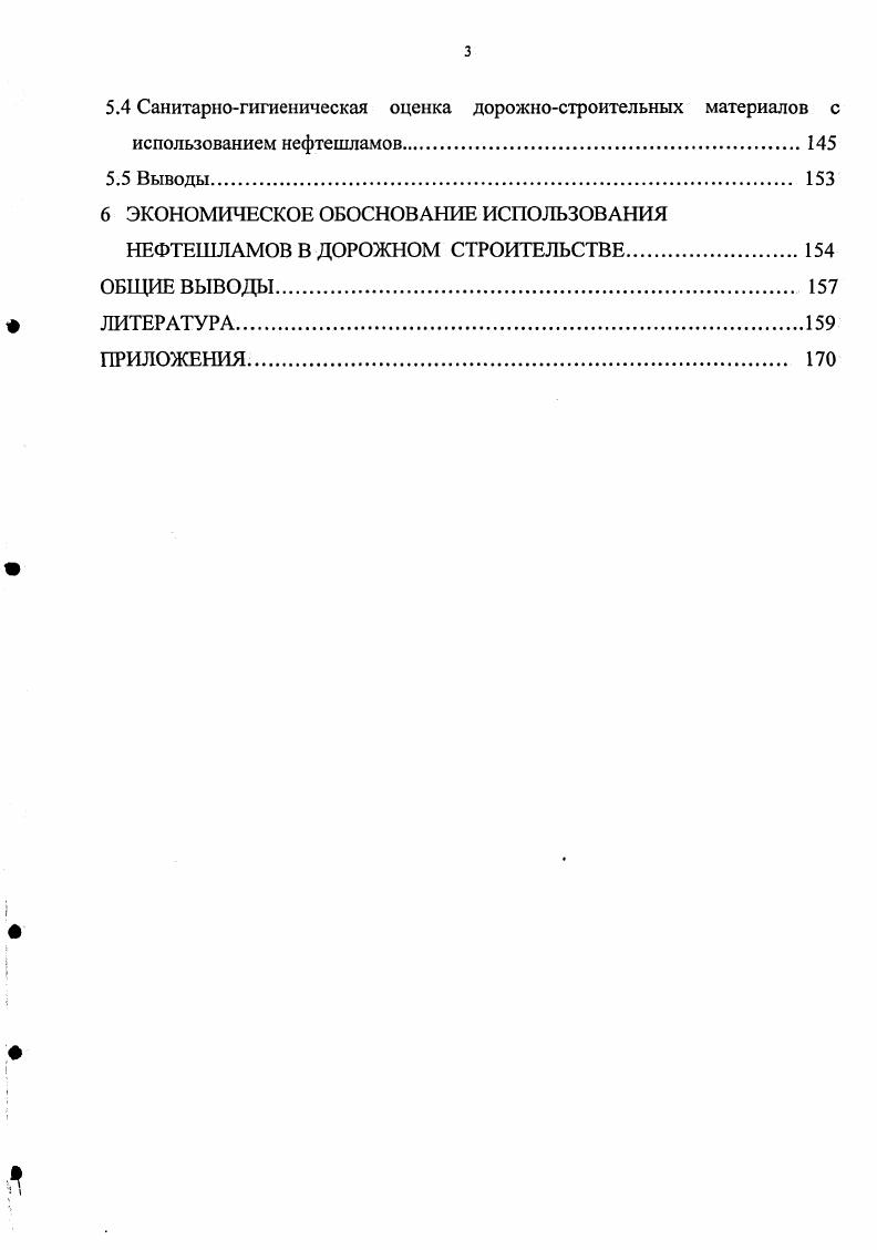 Изучение структуры СЭС как плохо организованной системы, и тем более как самоорганизующейся системы, где полной устойчивости нет, но есть статистическая устойчивость, применять вероятностностатистические методы. В работах , отмечается, что признаки, описывающие СЭС, являются не только статистическими, но более тою, определяются чрезвычайно королями статистическими рядами. Для хорошей статистики следует собирать данные в течение отрезка времени при существенно постоянных условиях. Известны периоды времени, когда СЭС можно рассматривать как систему, в которой отсутствует всякая устойчивость. Проявляется зто в форме катастрофы, представляющей собой непредвиденную или внезапную неустойчивость в структуре. В этом случае применение математических методов может быть болсс или менее полезно в задачах интерполяционного характера. Обобщение практического опыта и научных разработок, посвященных вопросам изучения структуры СЭС, позволило выделить две основные операции общей традиционной технологии ее исследования табл. Последовательность операций исследования структуры зависит от конкретной ситуации. Для вновьсоздаваемой системы последовательность операций следующая, проектирование структуры разрабатываемой системы анализ структуры функционирующей системы. Для существующей системы последовательность операции такова, анализ структуры совершенствование перепроектирование структуры. Традиционные операции исследования структуры проектирование и анализ являются достаточными при изучении структуры СЭС. Так называемые самоорганизующиеся или целеустремленные системы изобретательны. 