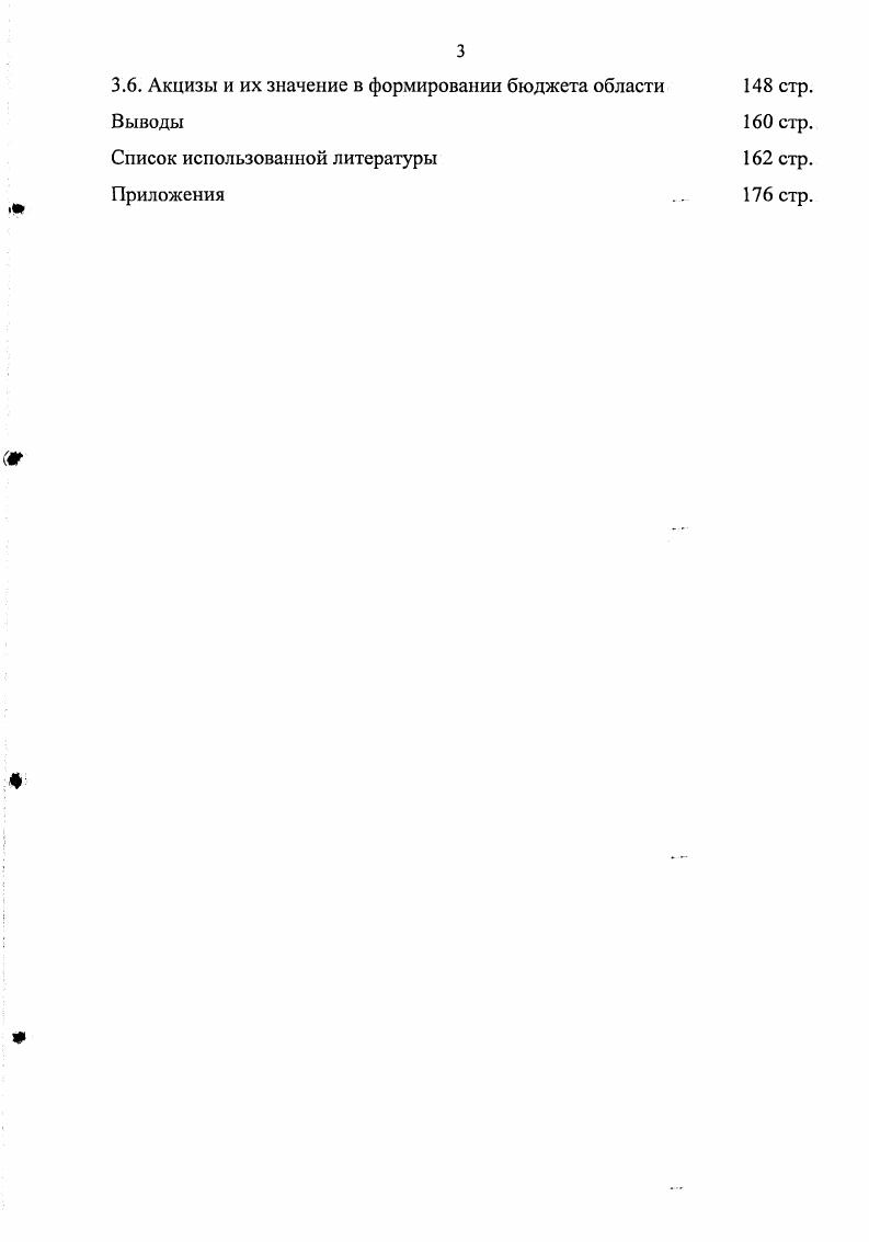 1.2. Факторы, влияющие на товародвижение товаров на потребительском рынке